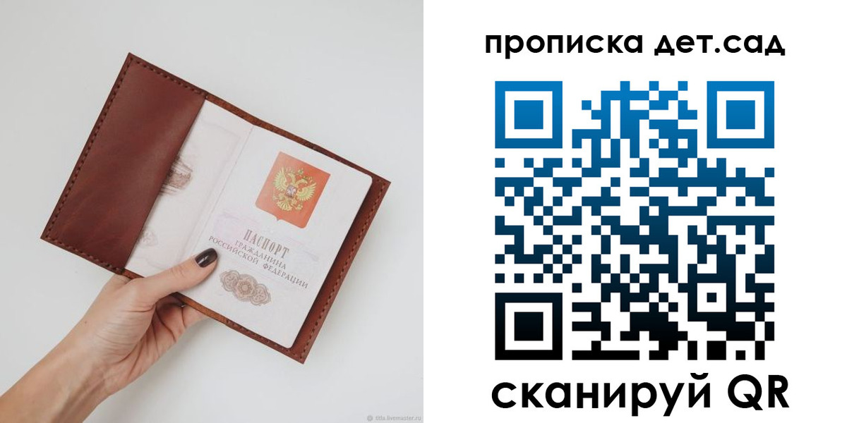 купить прописку в Вельске