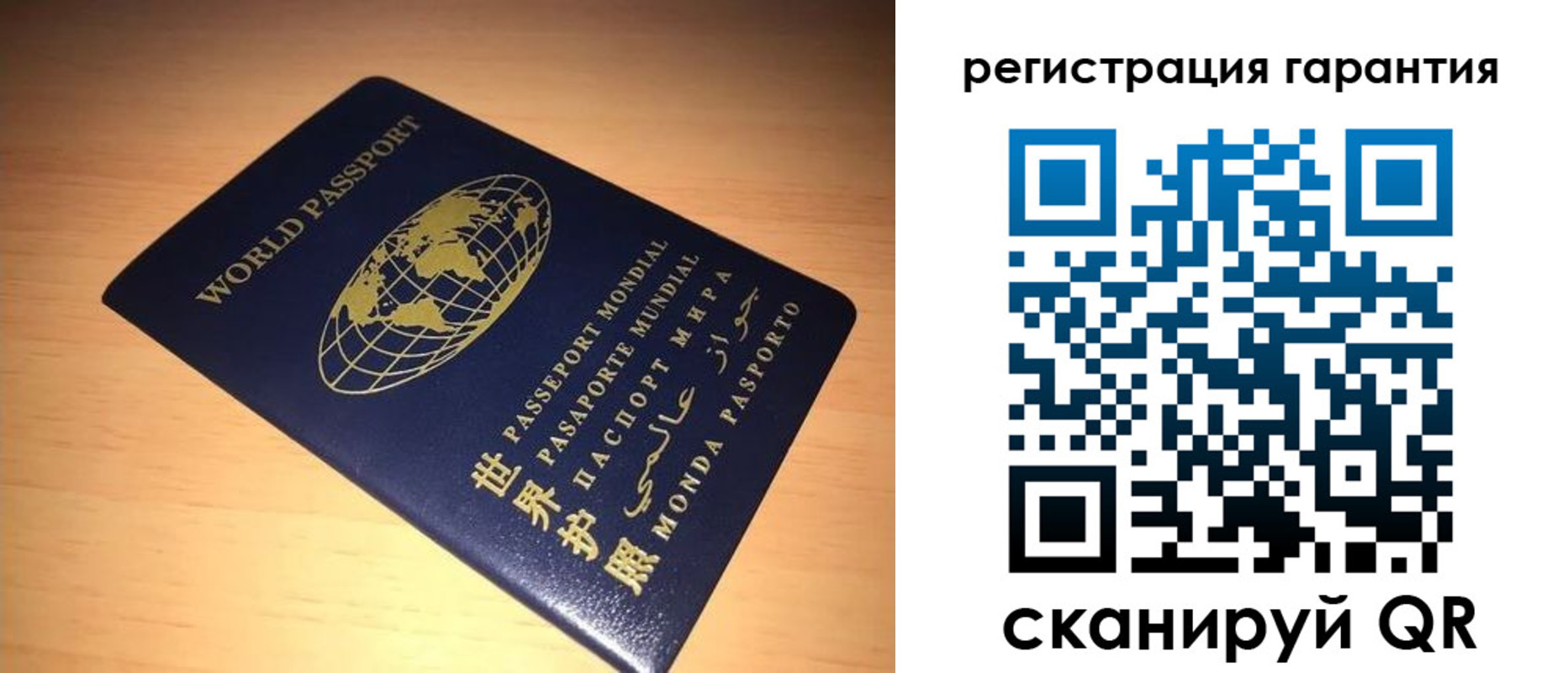 временная регистрация для всех в Вельске