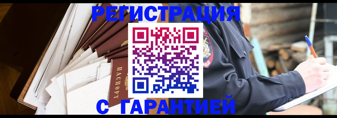 миграционный учет в Вельске