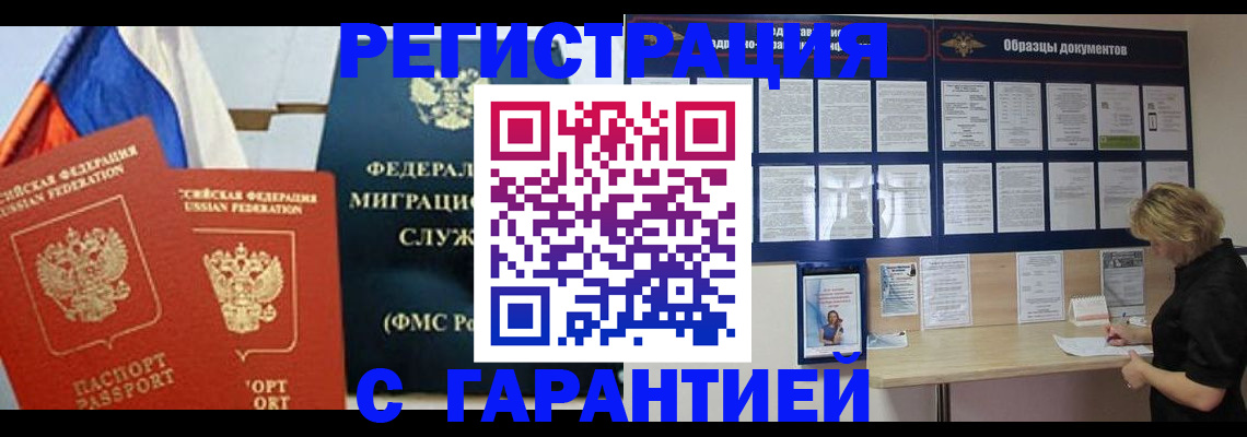 регистрация в Вельске