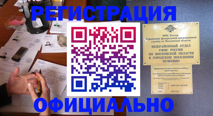 где прописаться в Вельске