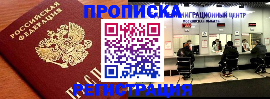 временная регистрация законно в Вельске