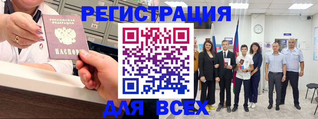 прописка для работы в Вельске